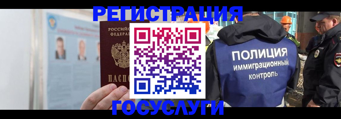 временная регистрация для всех в Темрюке